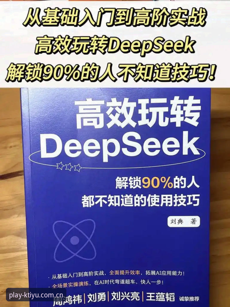 资深用户分享K体育投注指南：从入门到精通的实战经验