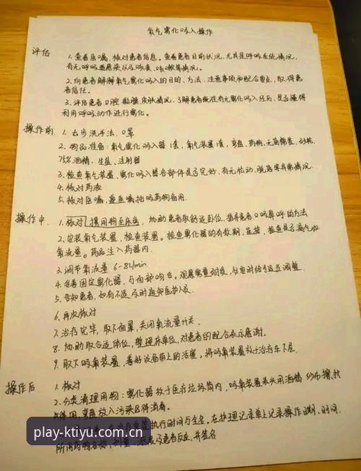 新手经验分享：从入门到熟练，K体育平台的实际使用心得
